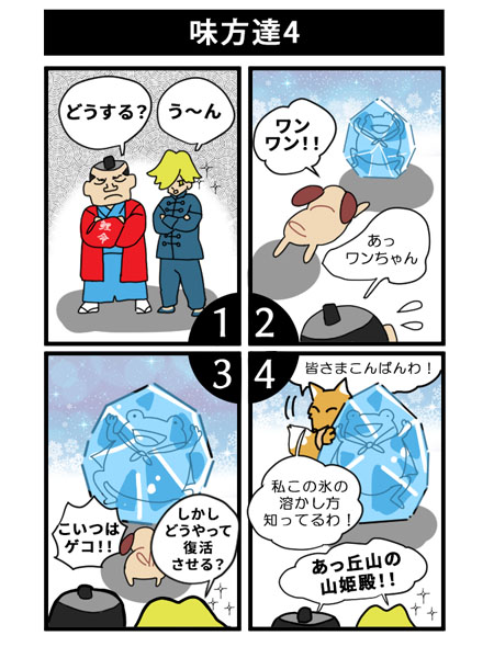 イラスト